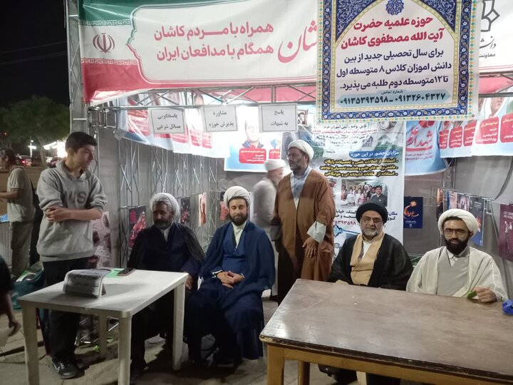تصاویر/ فعالیت موکب مدرسه علمیه آیت‌الله مصطفوی کاشان در تجمعات مردمی برای جذب طلبه