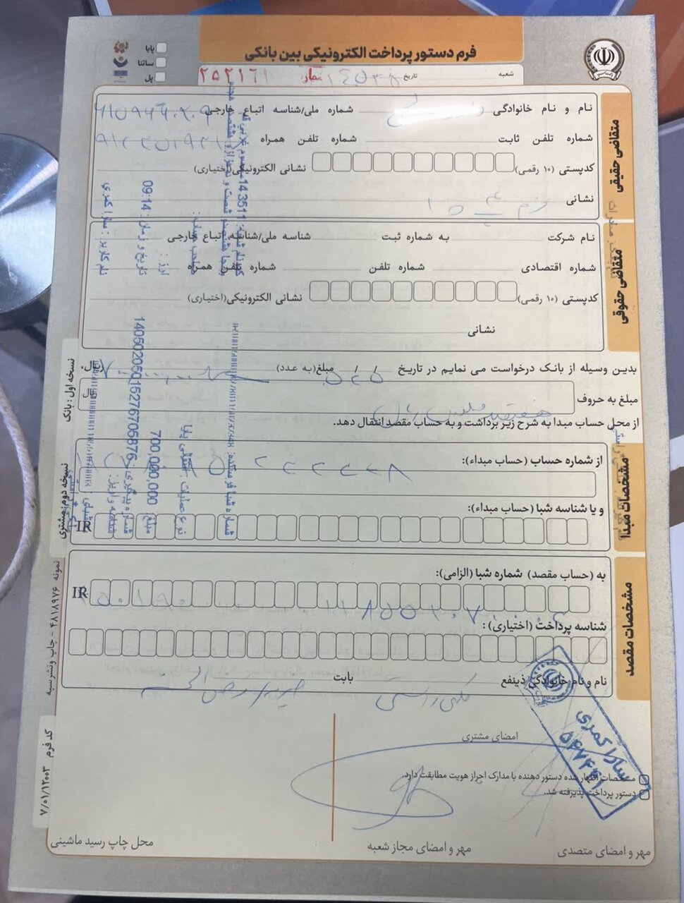 ۳ تبعه عراقی بیش از ۱۲ میلیارد ریال به مردم آسیب‌دیده از جنگ تهران اهدا  کردند