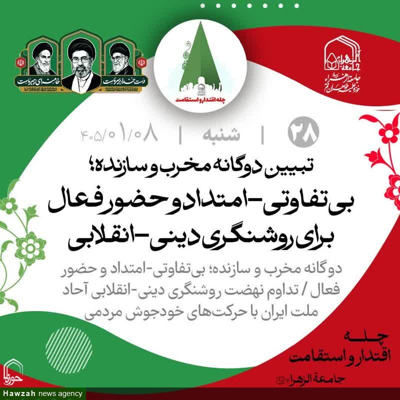 ندا حکمت نیا، دانش آموخته سطح سه تفسیر جامعه الزهرا(س)