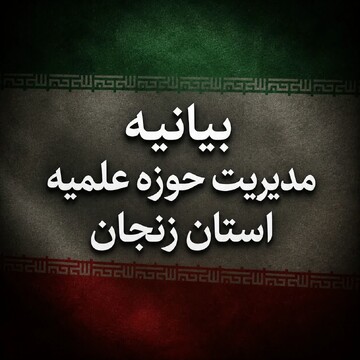 مجاهدت نیروهای تخریب، مصداق روشن ایثار برای امنیت جامعه است