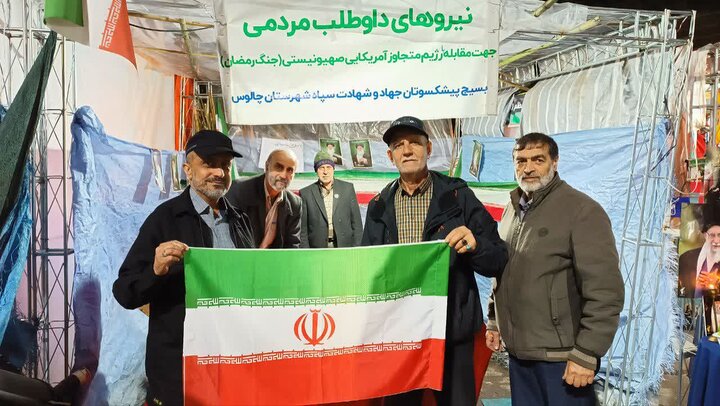 تصاویر/ حماسه حضور در شهرستان چالوس
