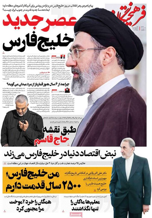 صفحه اول روزنامه‌های  شنبه 12 اردیبهشت ماه