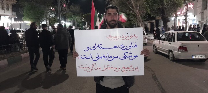 تصاویر/ حماسه ابهر در یازدهم اردیبهشت
