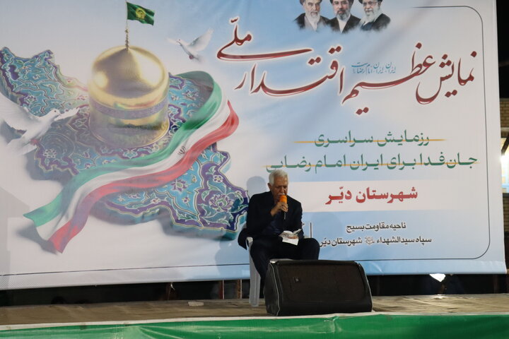 تصاویر/ مردم دیّر در میدان اقتدار
