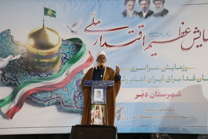 تصاویر/ مردم دیّر در میدان اقتدار