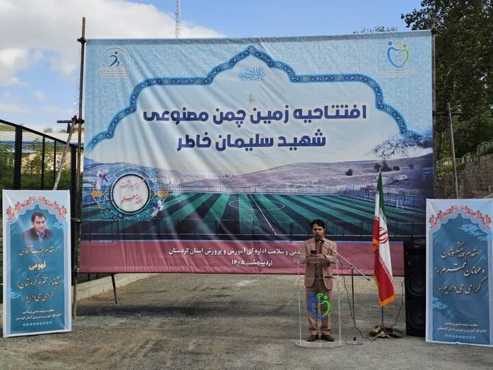 تصاوییر/ آیین تجلیل از معلمان و مدیران برتر مدارس استان کردستان