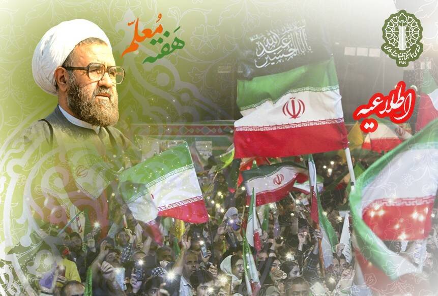 اجتماع بزرگ «معلمان کشور دوست» برگزار می‌شود