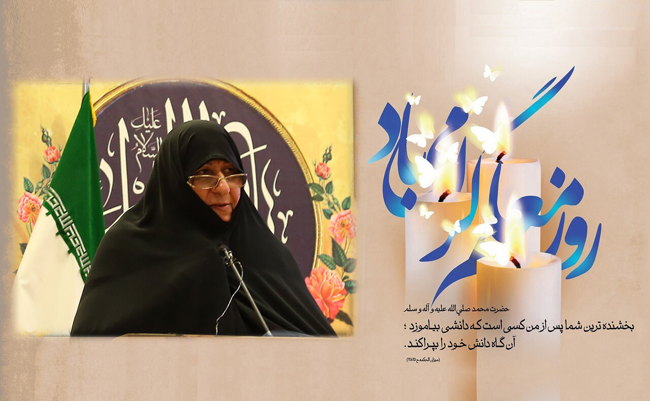 پیام مدیر جامعه الزهرا (س) به مناسبت روز معلم