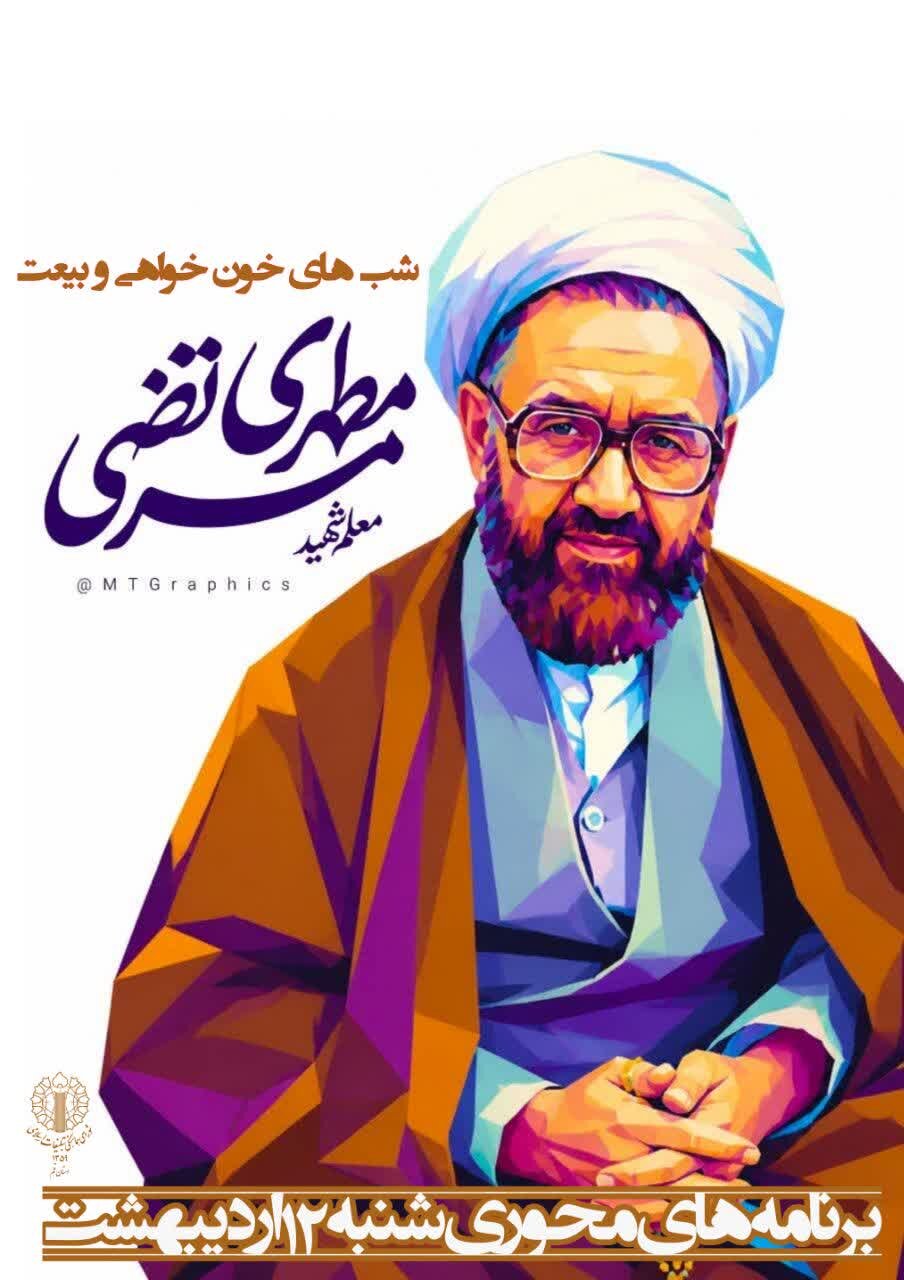اعلام برنامه های محوری شبهای "بیعت و نصرت " در شهر مقدّس قم