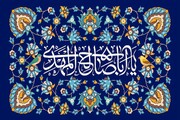 Temi mahdiani (29) | Suppliche e ziyarat mahdiane