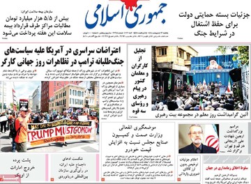 صفحه اول روزنامه‌های یکشنبه ۱۳ اردیبهشت ماه