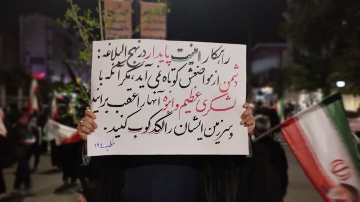 تصاویر/ حماسه بابل در دوازدهم اردیبهشت