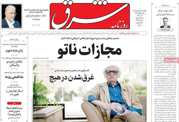 صفحه اول روزنامه‌های یکشنبه 13 اردیبهشت ماه