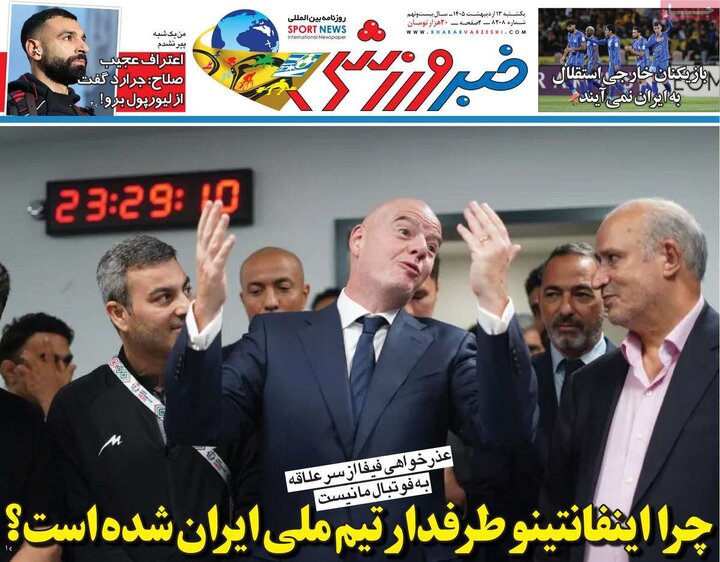 صفحه اول روزنامه‌های یکشنبه 13 اردیبهشت ماه