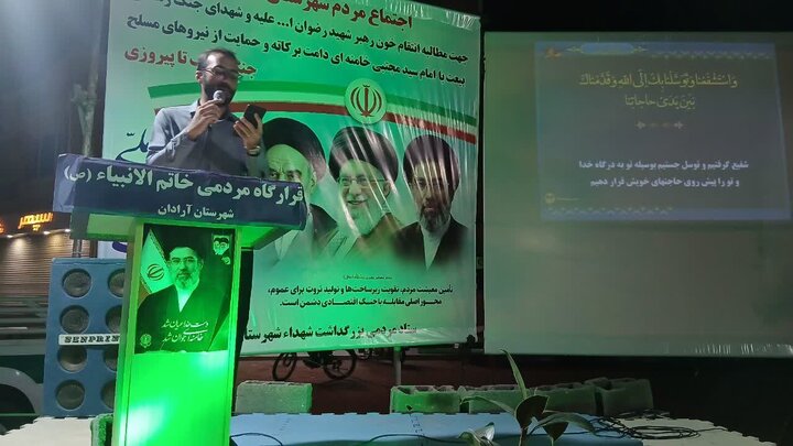 تصاویر / اجتماع شبانه مردمی شریف شهر آرادان در میدان امام خمینی (ره)