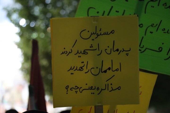 تصاویر/ اقامه نماز استغاثه به امام زمان عجل الله تعالی فرجه الشریف در پارک معلم شهر مجومرد