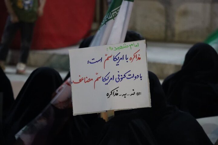 تصاویر/ اقامه نماز استغاثه به امام زمان عجل الله تعالی فرجه الشریف در پارک معلم شهر مجومرد
