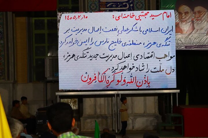 تصاویر/ اقامه نماز استغاثه به امام زمان عجل الله تعالی فرجه الشریف در پارک معلم شهر مجومرد