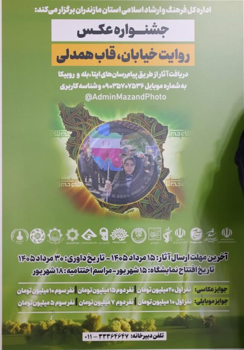 تصاویر/ نشست شورای فرهنگ عمومی استان
