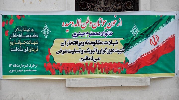 تصاویر/ دیدار رئیس بنیاد شهید و امور ایثارگران با خانواده معلم شهیده «مریم حیدری»
