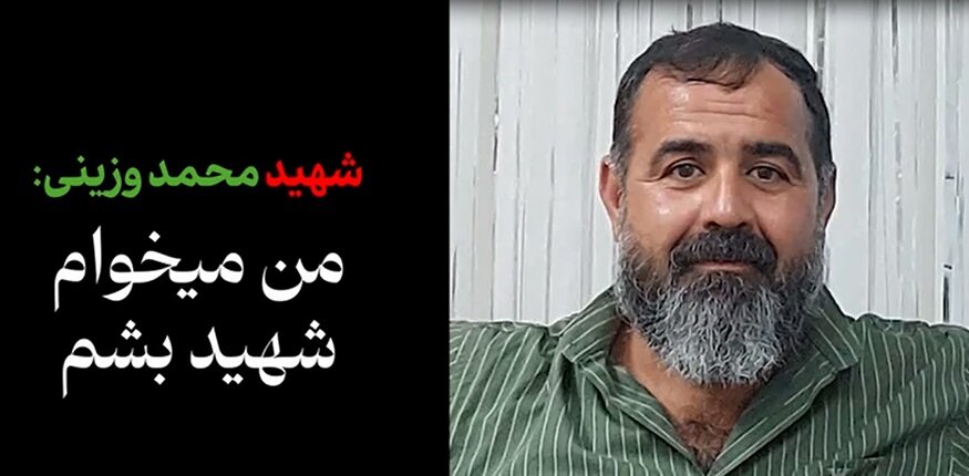 «من می‌خوام شهید بشم»؛ روایت شهادت یک کارگر + فیلم