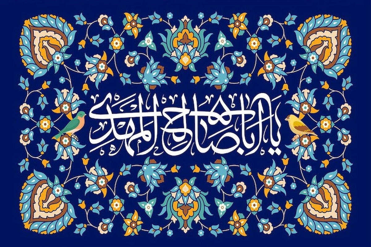 Temi mahdiani (29) | Suppliche e ziyarat mahdiane