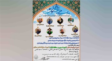 آغاز فرآیند جذب طلاب در مدرسه علمیه امام خمینی(ره) مشهد