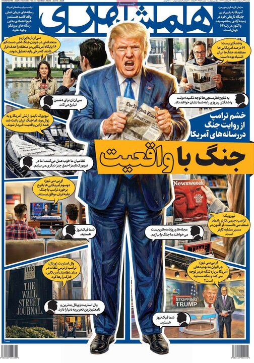 صفحه اول روزنامه‌های دوشنبه 14 اردیبهشت ماه