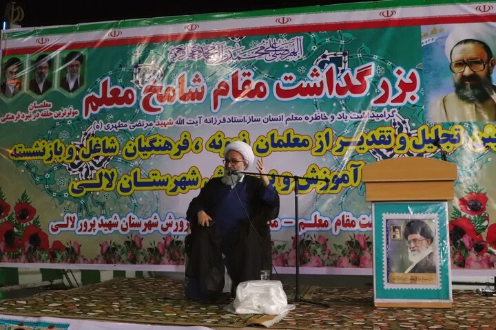 آئین بزرگداشت مقام شامخ معلم باحضور عضو مجلس خبرگان رهبری