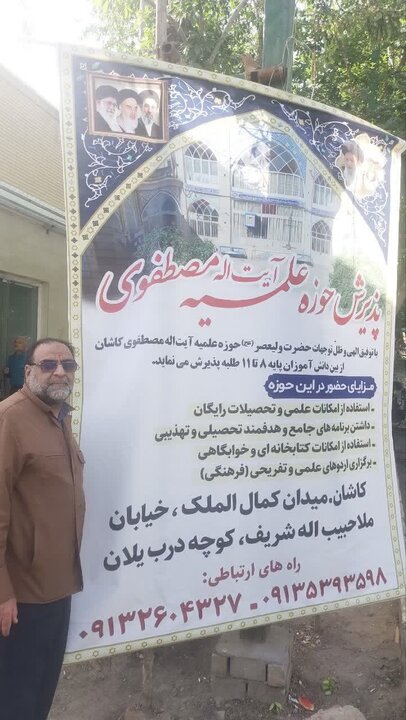 تصاویر/ برنامه‌های مدرسه علمیه آیت‌الله مصطفوی برای جذب و پذیرش طلبه