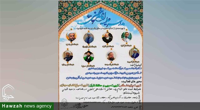 آغاز فرآیند جذب طلاب در مدرسه علمیه امام خمینی(ره) مشهد