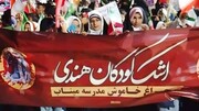 قم المقدسہ میں میناب اسکول کے معصوم بچوں کی یاد میں ریلی اور احتجاج