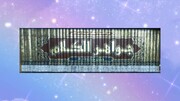 تعریف مقتضب بکتاب جواهر الکلام