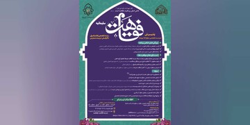 آغاز پذیرش مدرسه فقاهت سلیمانیه در سطح ۲ و ۳ پیوسته با گرایش تربیت مدرس
