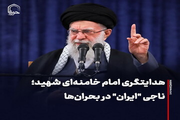 عکس نوشت| هدایتگری امام خامنه‌ای شهید؛ ناجی "ایران" در بحران‌ها