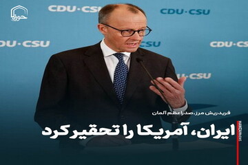 عکس نوشت| ایران، آمریکا را تحقیر کرد