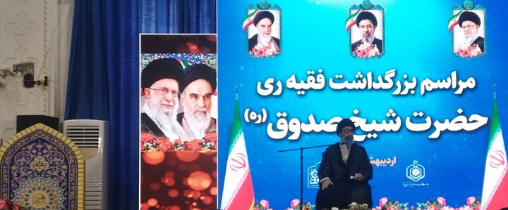 تصاویر/ همایش بزرگداشت شیخ صدوق (ره)