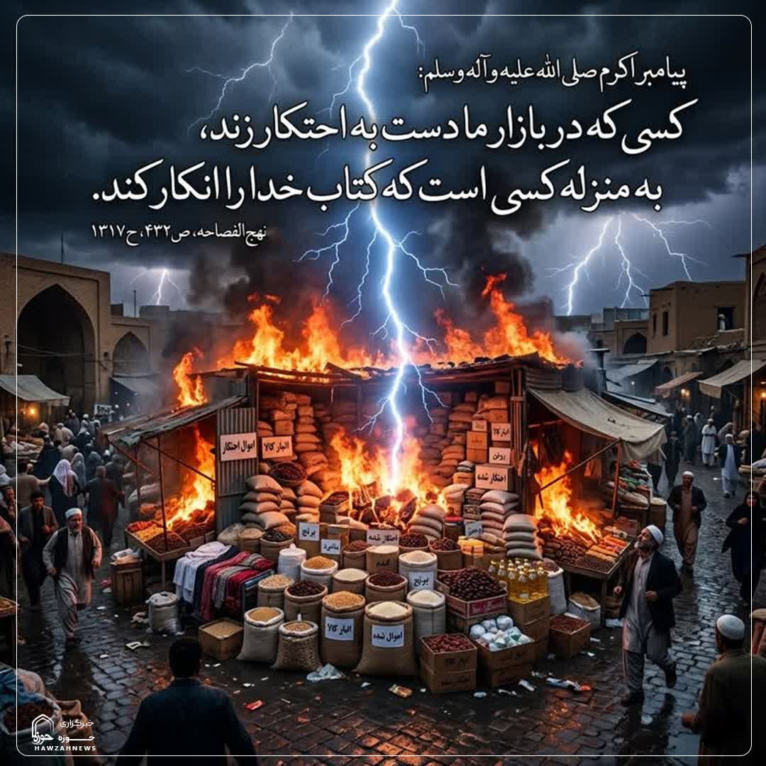 عکس نوشت| احتکار در بازار مسلمانان