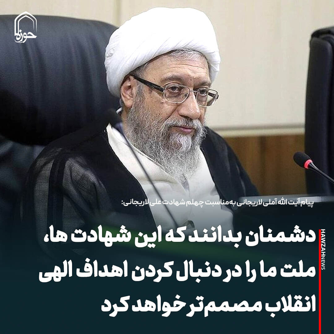 عکس نوشت| دشمنان بدانند که این شهادت ها، ملت ما را در دنبال کردن اهداف الهی انقلاب مصمم‌تر خواهد کرد