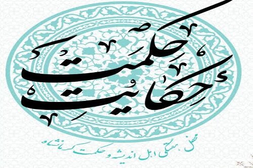 نشست تخصصی «حکمت در آیین مندائیان» در کرمانشاه برگزار می‌شود