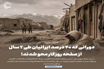 عکس نوشت| دورانی که ۴۰ درصد ایرانیان طی ۲ سال از صفحه روزگار محو شدند!