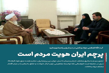 عکس نوشت| پرچم ایران هویت مردم است