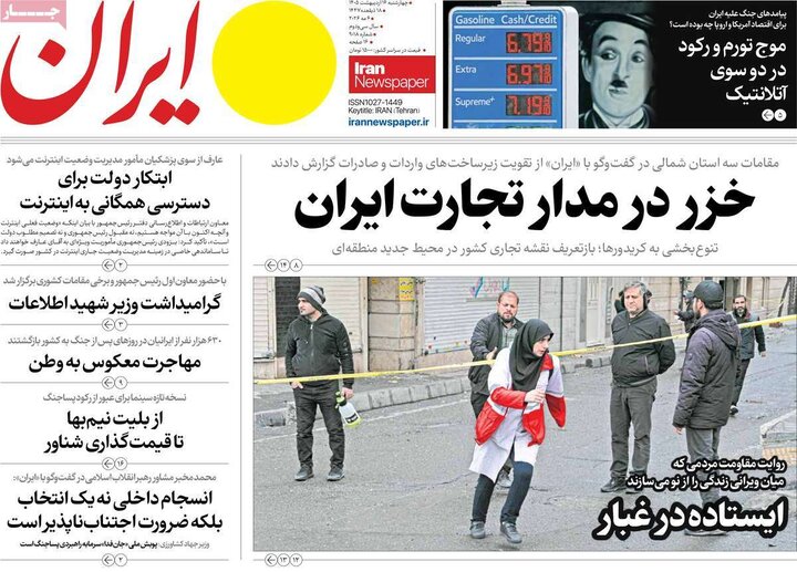 صفحه اول روزنامه‌های چهارشنبه 16 اردیبهشت ماه