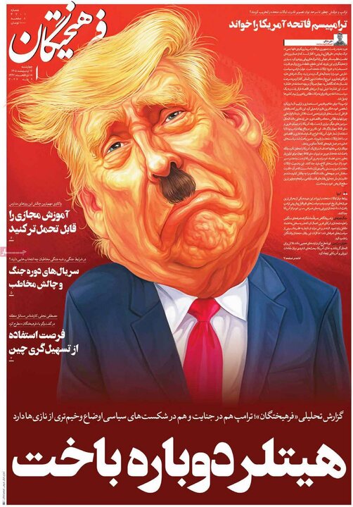 صفحه اول روزنامه‌های چهارشنبه 16 اردیبهشت ماه