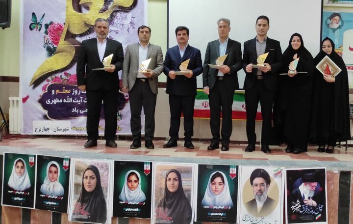 تصاویر/ همایش گرامیداشت هفته معلم و تجلیل از معلمان نمونه شهرستانی و بازنشستگان در شهرستان چهاربرج