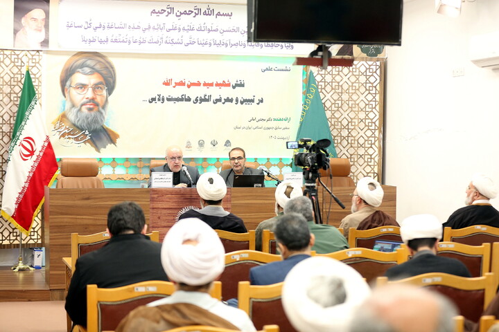 تصاویر/ نشست علمی «نقش شهید سید حسن نصرالله در تبیین و معرفی الگوی حاکمیت ولایی» در قم