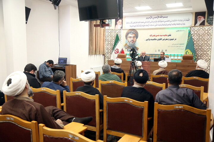 تصاویر/ نشست علمی «نقش شهید سید حسن نصرالله در تبیین و معرفی الگوی حاکمیت ولایی» در قم
