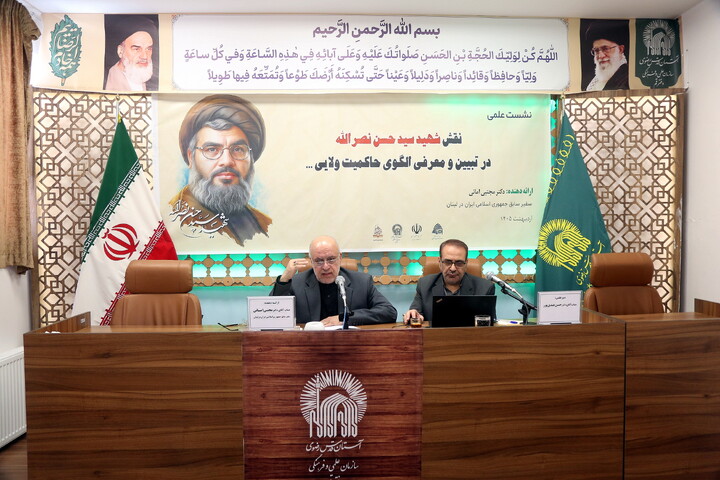 تصاویر/ نشست علمی «نقش شهید سید حسن نصرالله در تبیین و معرفی الگوی حاکمیت ولایی» در قم