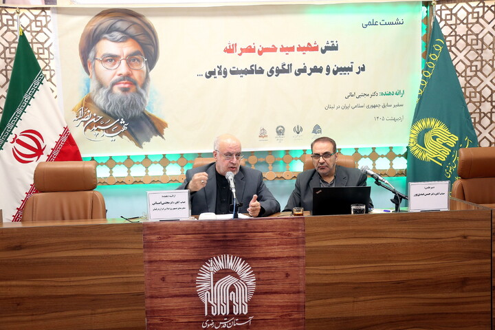 تصاویر/ نشست علمی «نقش شهید سید حسن نصرالله در تبیین و معرفی الگوی حاکمیت ولایی» در قم