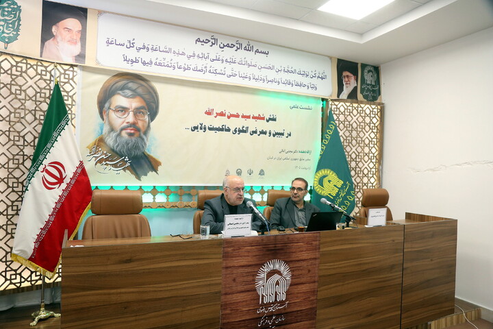 تصاویر/ نشست علمی «نقش شهید سید حسن نصرالله در تبیین و معرفی الگوی حاکمیت ولایی» در قم